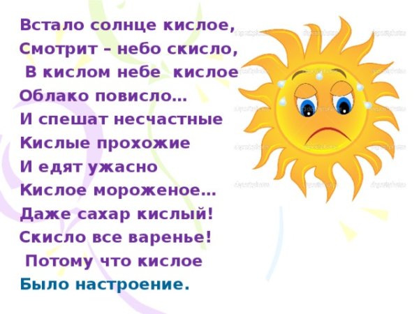 Презентация на тему погода