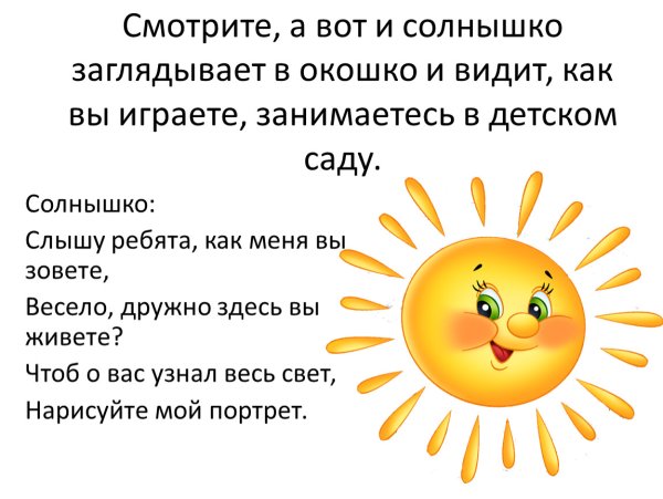 Дни солнца