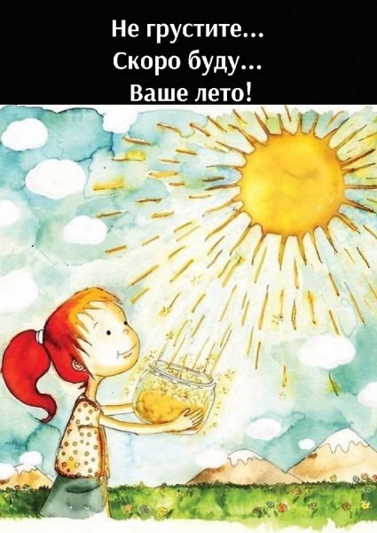 Солнышко на ладошке