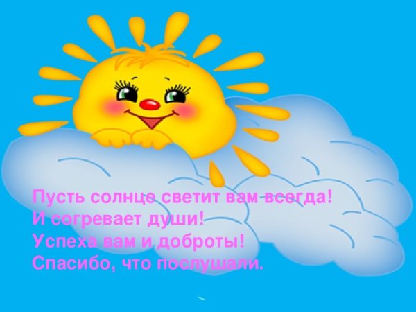 Стихотворение про сосульку