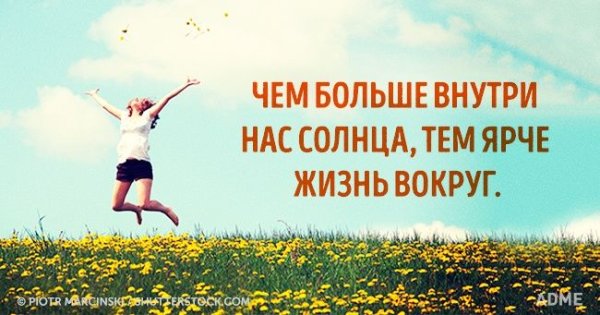 Высказывания про солнечные лучи