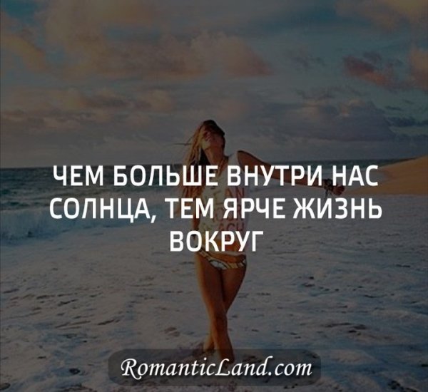 Позитивные цитаты