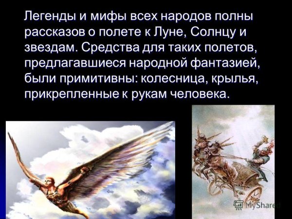 Легенда о Луне и солнце