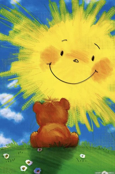 Солнце позитивное