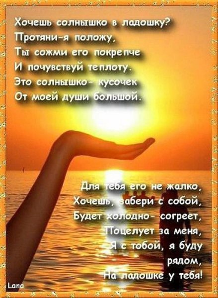 Открытка солнышко