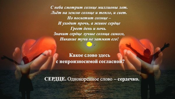 Сердце из пальцев на закате