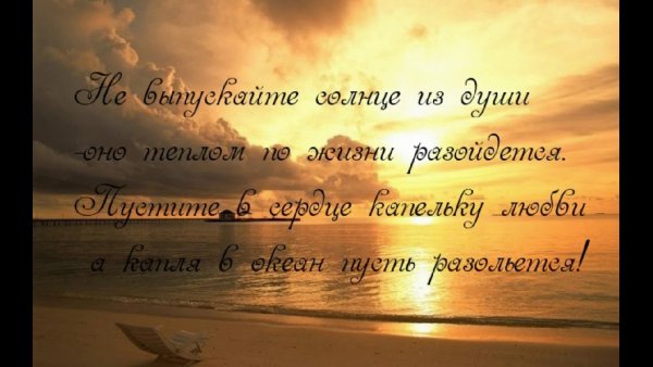 Ласковое солнышко