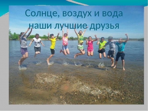 Солнечные ванны для детей в детском саду