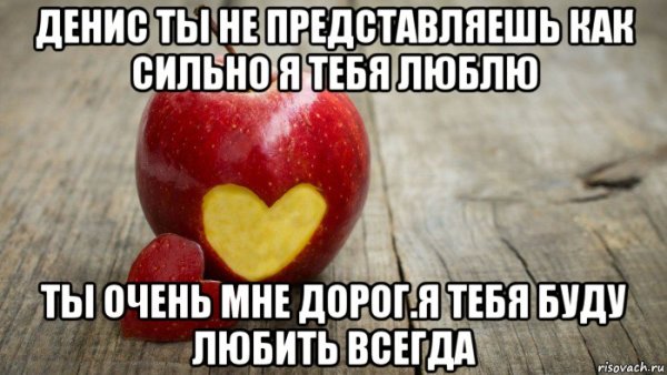 Люблю тебя солнышко