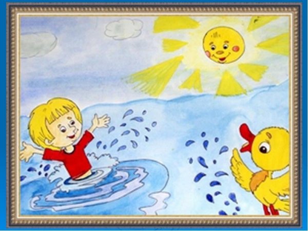 Солнце воздух и вода