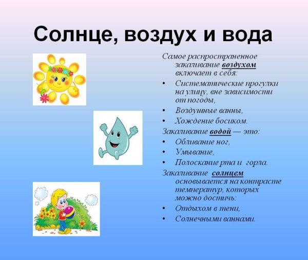 Солнце небо и вода наши лучшие друзья