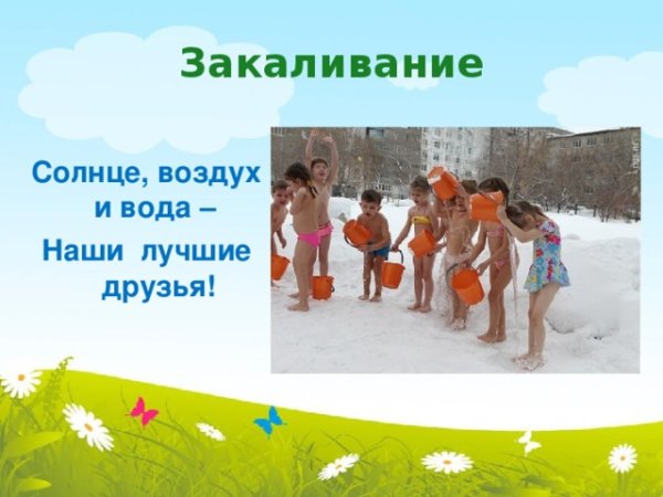 Солнце воздух и вода наши лучшие друзья поделки