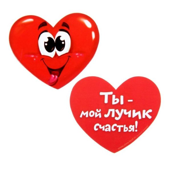 Ты мой лучик