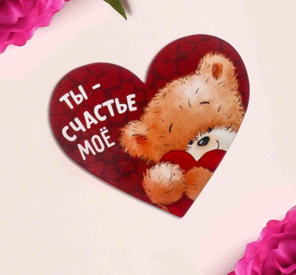 Радости в душе