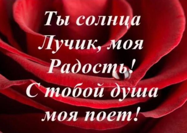 Картинки любимому мужчине прикольные