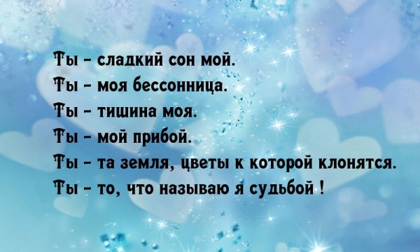 Ты мой