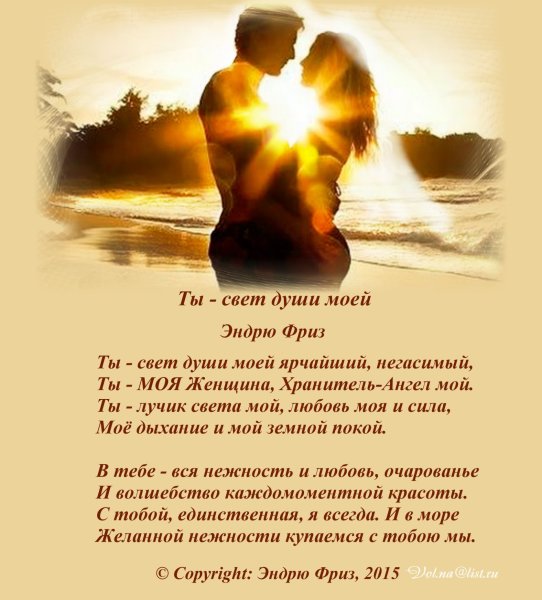 Люблю тебя моё счастье