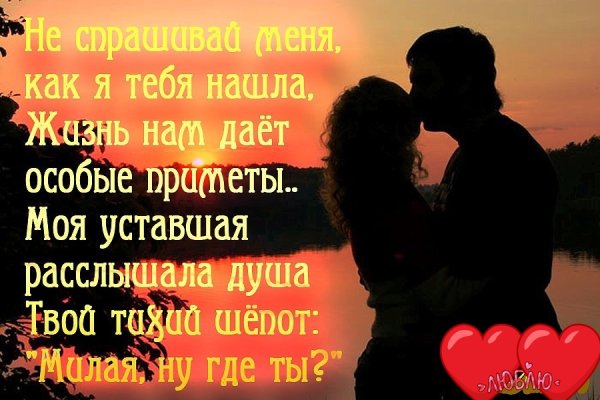 Любовь счастье радость нежность