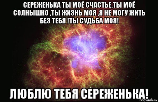 Ты мой