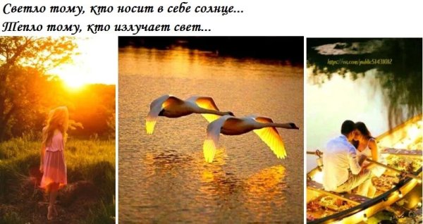 Длброе утро счастье моё