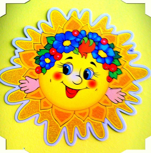 Красивое солнышко картинки для детей