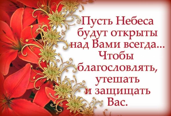 Ангел хранитель Небесный