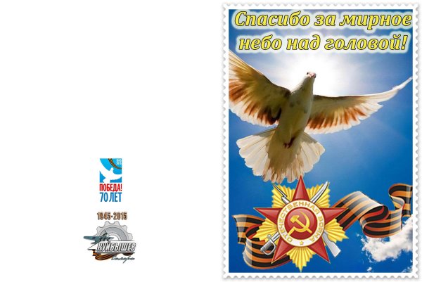 За мирное небо над головой