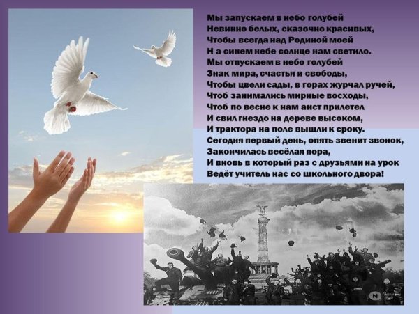 Рисунок под мирным небом