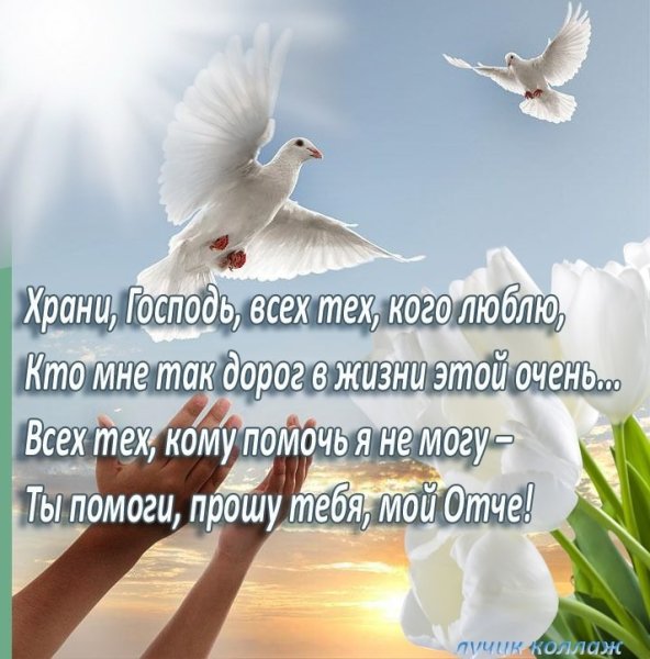 Девушка молится