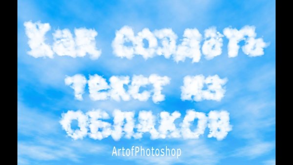 Облако для надписи