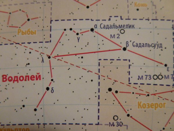 Звезда Водолея