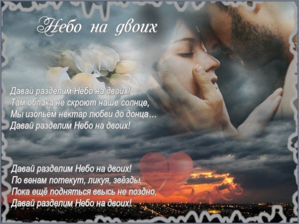 Забрали небеса