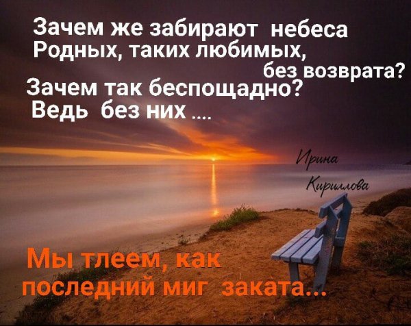 Небесная любовь стихи