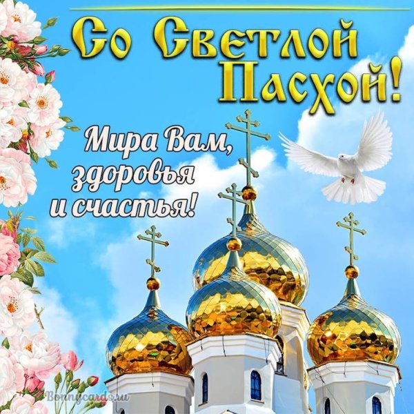 Церковь Христа