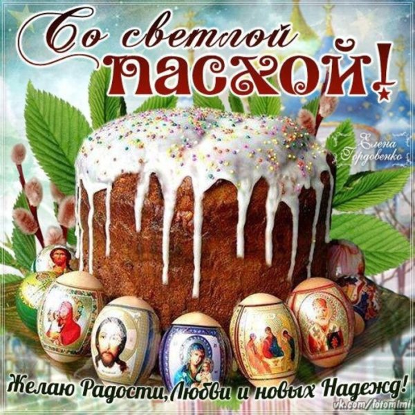 Верба и Церковь куличи