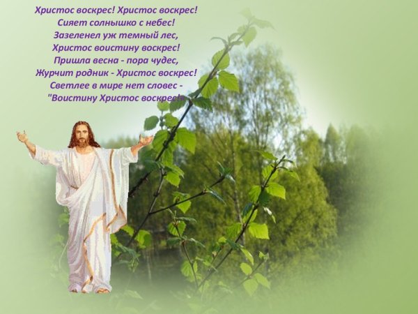 Пасхальные яйца в небо