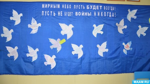 Голубь мира плакат