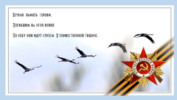 Белый журавль символ