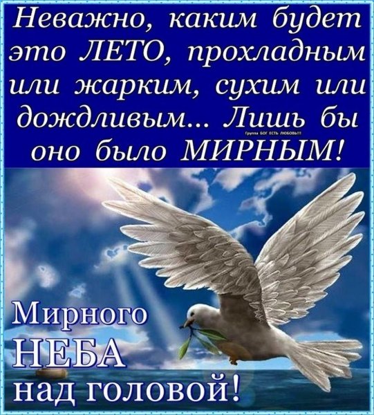 Голубое мирное небо