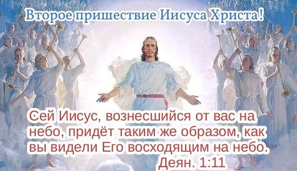 Господь Иисус Христос небесное царство