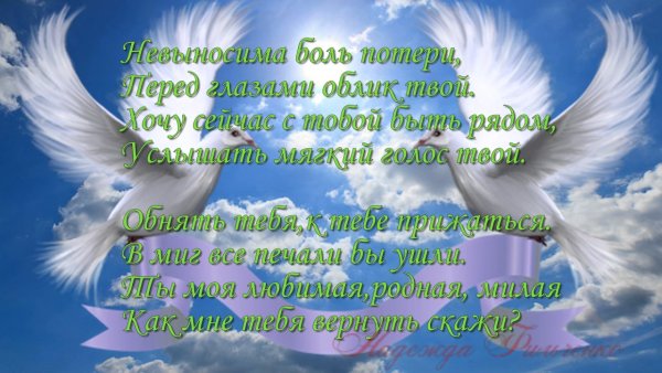 Светлая память