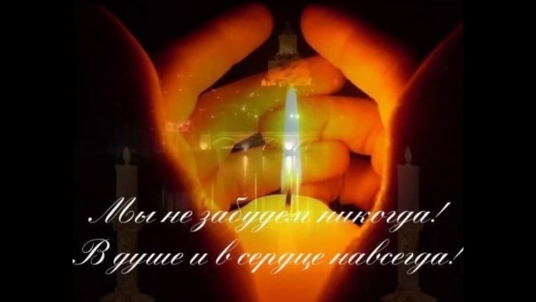 Царство небесное новопреставленному