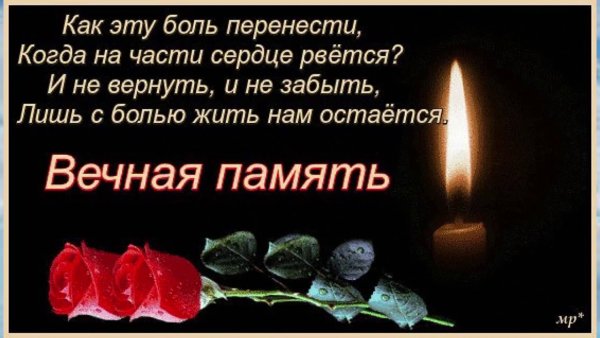 Вернуть бы тех кого забрали небеса хоть на минутку стихи