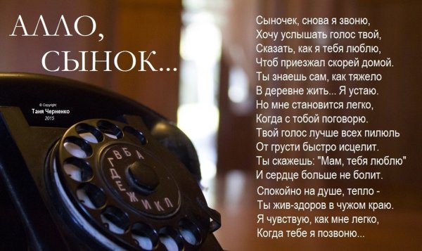 Слеза памяти