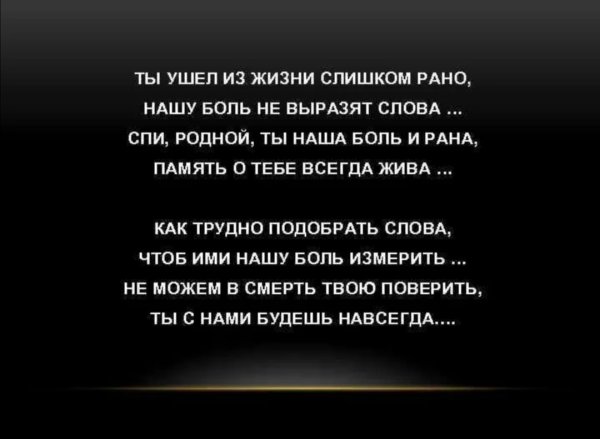 Родные глаза стихи