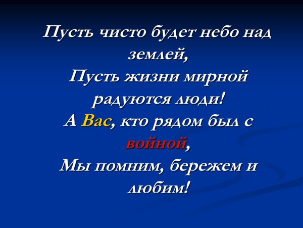 Голубое мирное небо