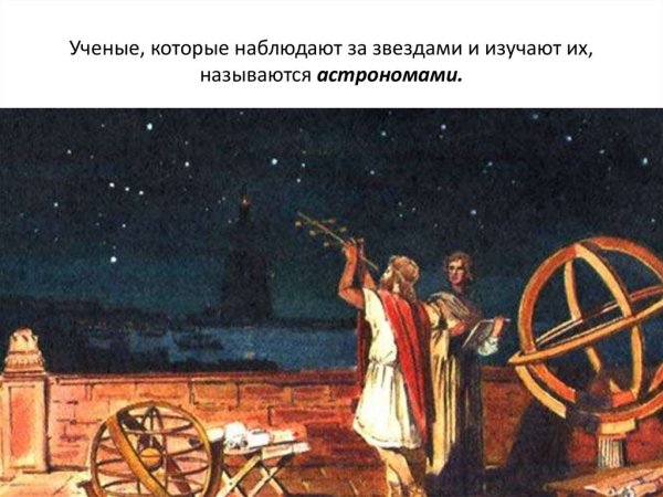 Человек с телескопом