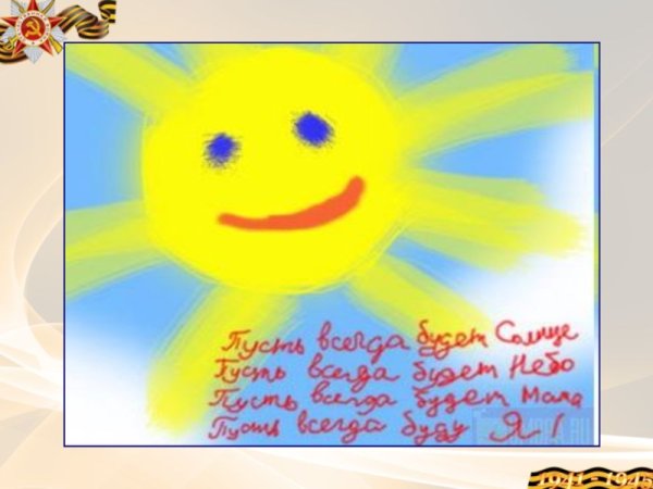 Рисунок на тему Солнечный круг