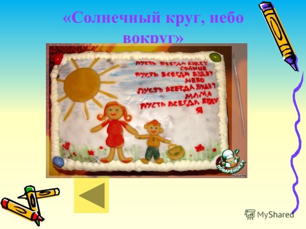 Картинки к песне Солнечный круг небо вокруг