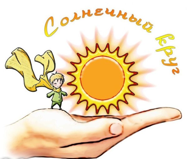 Анимация Солнечный круг